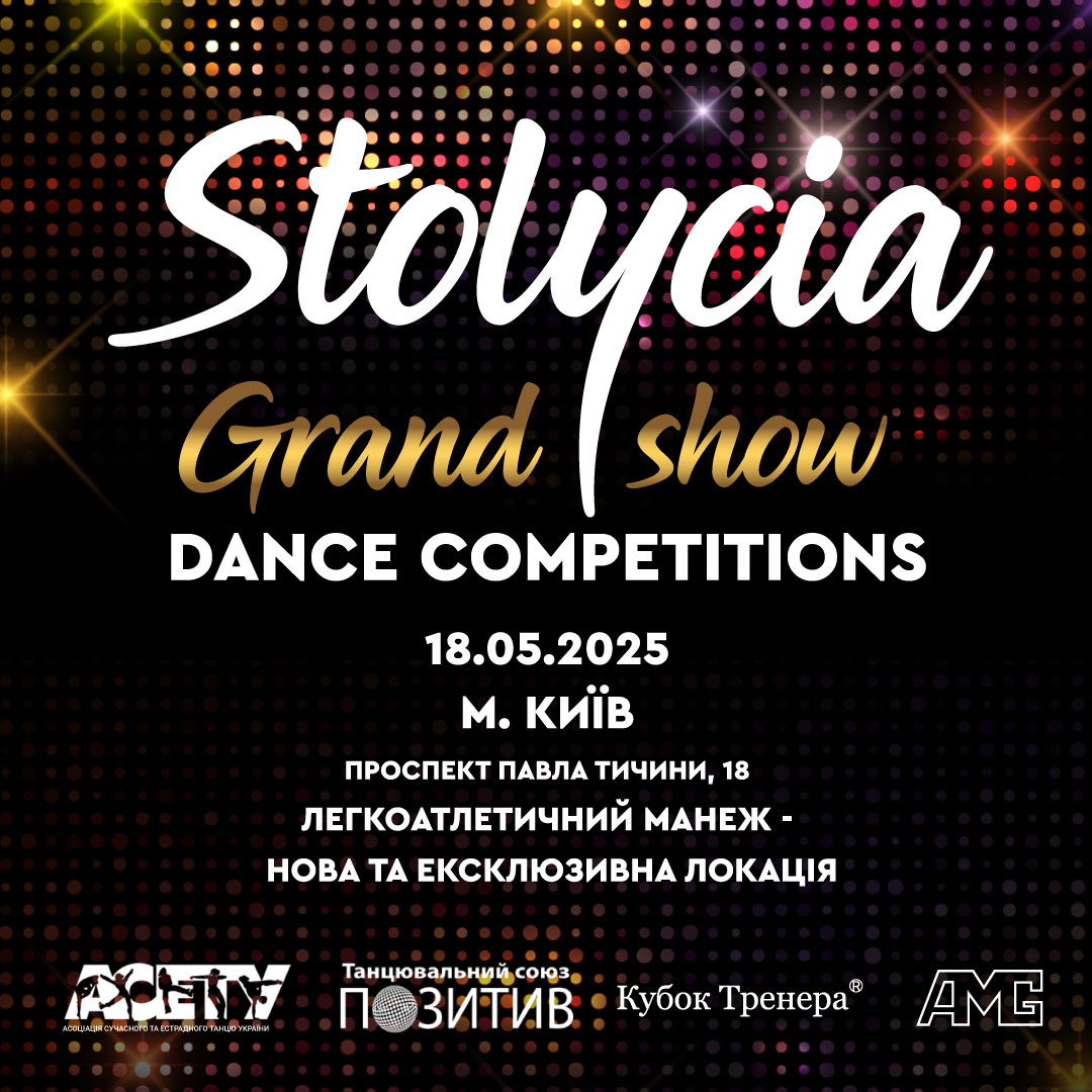 2025 stolycia