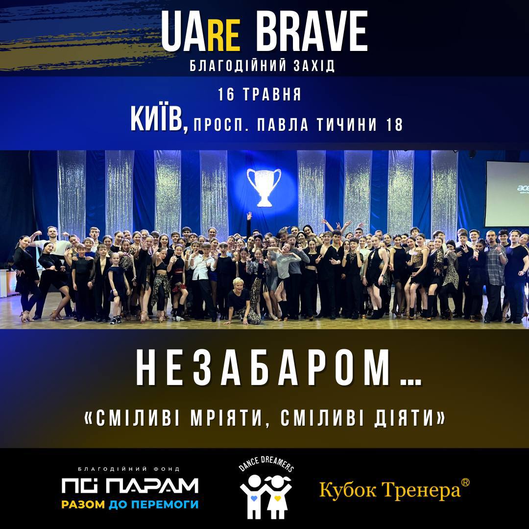 2025 youarebrave